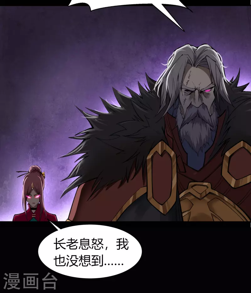 第140话 互飙演技 第64页