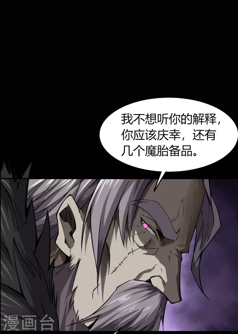第140话 互飙演技 第65页