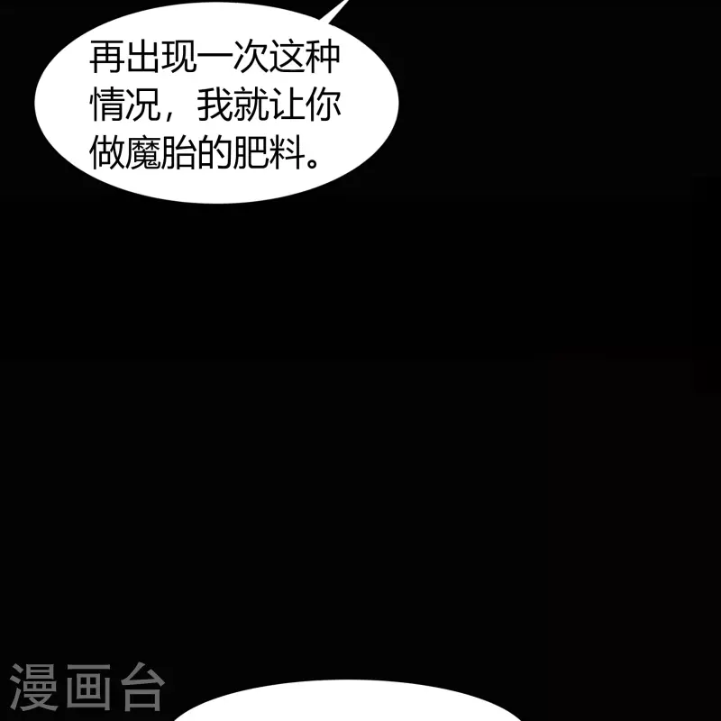 第140话 互飙演技 第66页