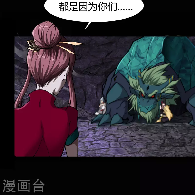 第140话 互飙演技 第67页