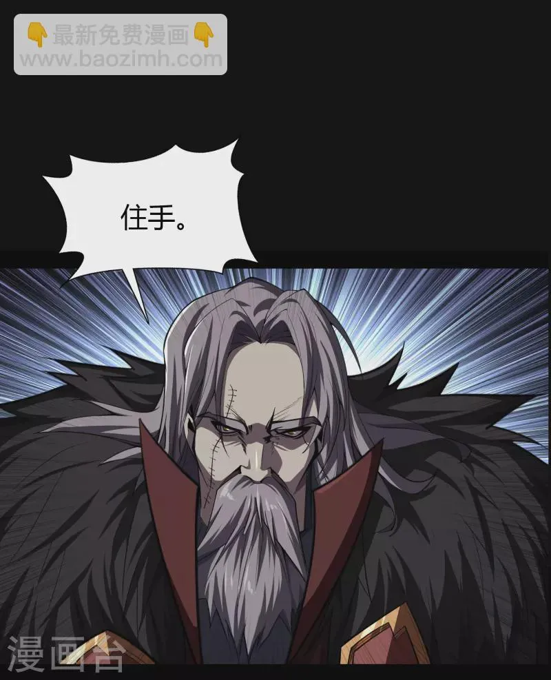 第141话 英雄登场 第2页