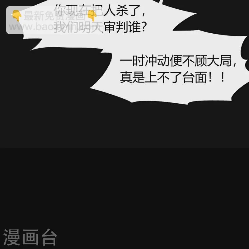 第141话 英雄登场 第4页