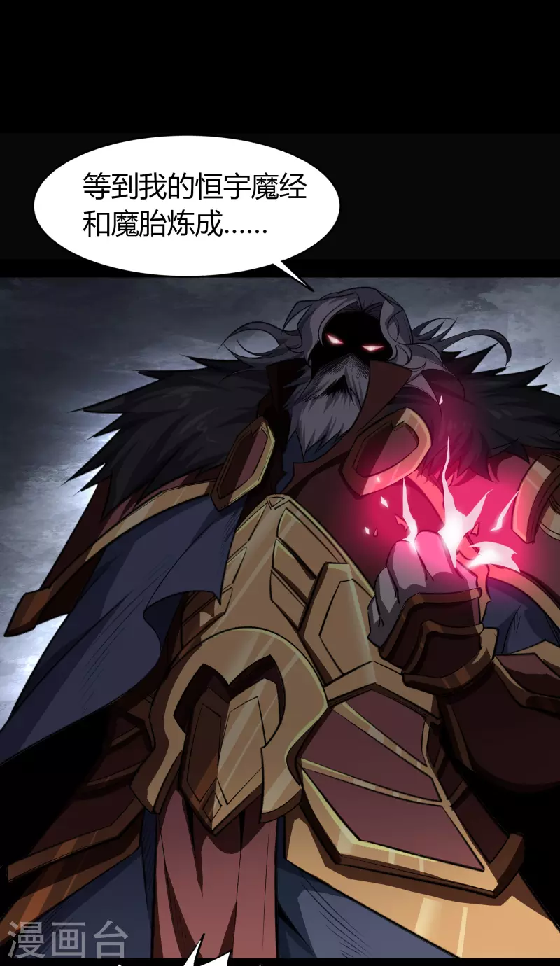 第141话 英雄登场 第7页