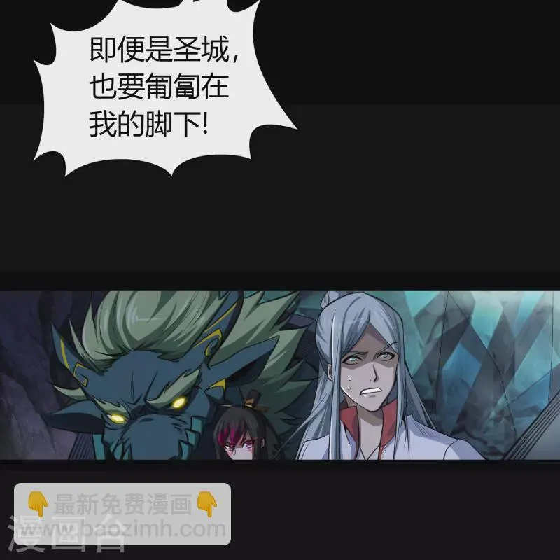 第141话 英雄登场 第8页
