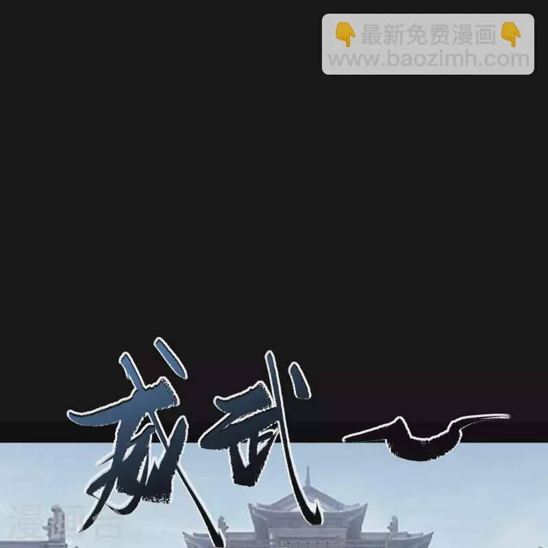 第141话 英雄登场 第12页