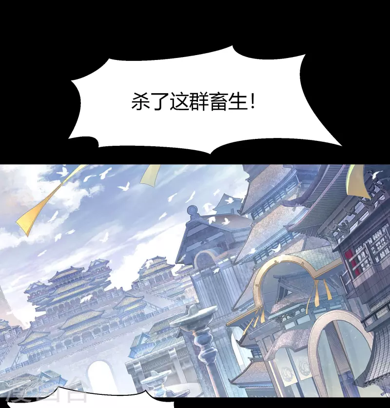 第141话 英雄登场 第14页