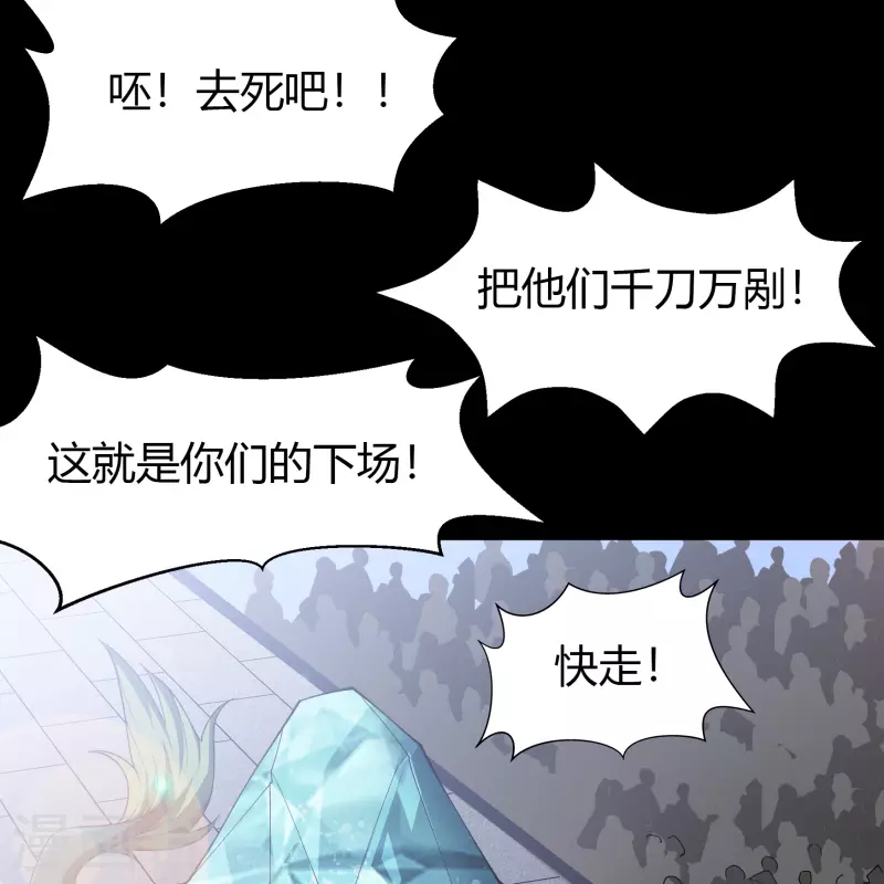 第141话 英雄登场 第15页