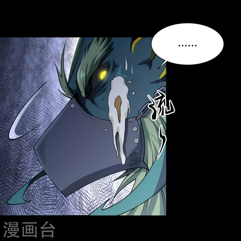 第141话 英雄登场 第19页