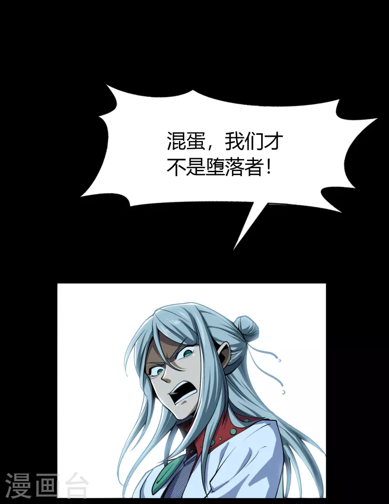 第141话 英雄登场 第21页