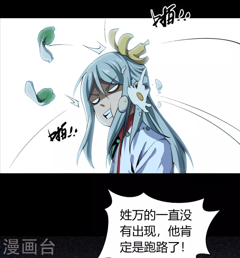 第141话 英雄登场 第22页