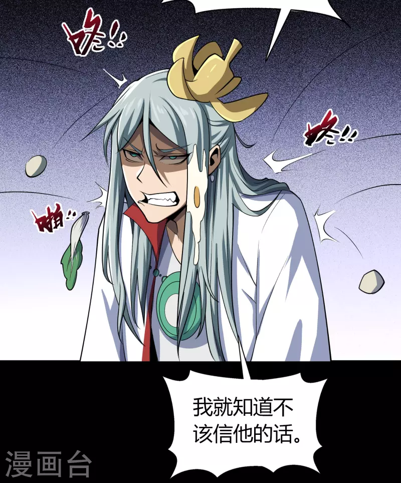 第141话 英雄登场 第23页