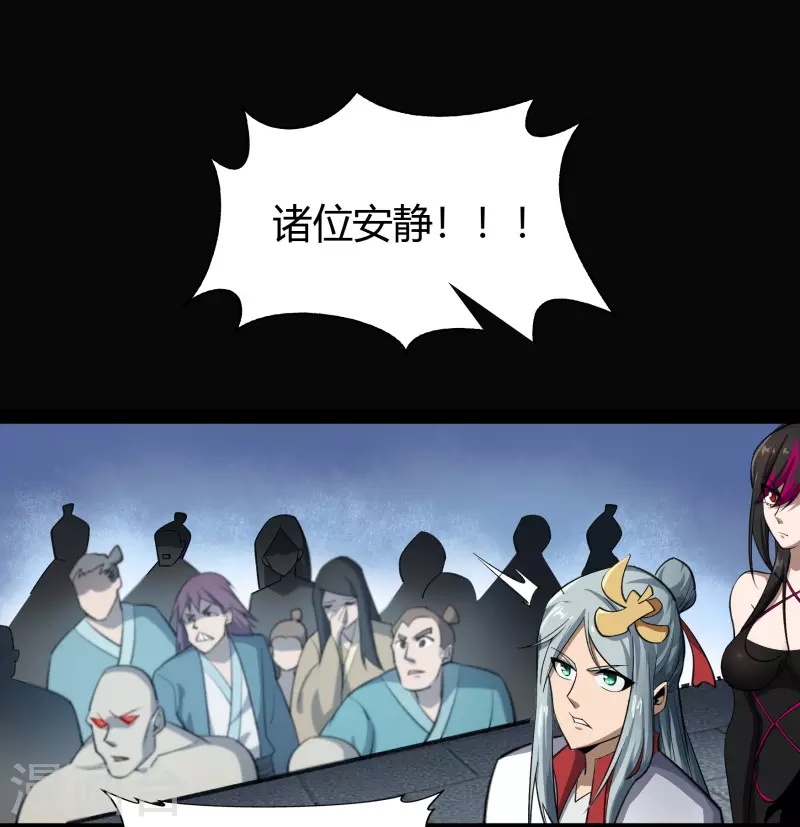 第141话 英雄登场 第25页