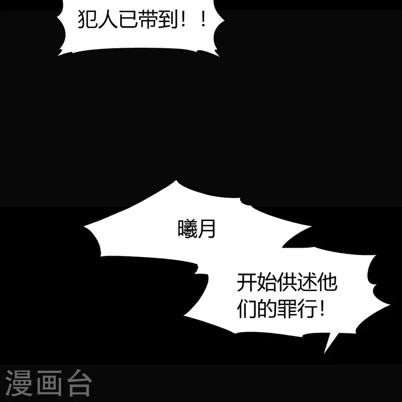 第141话 英雄登场 第26页