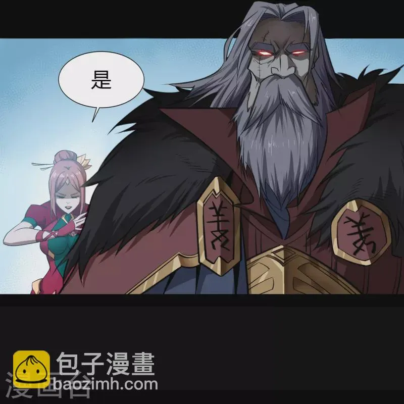 第141话 英雄登场 第27页