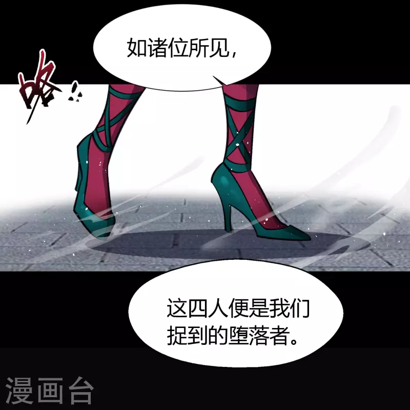 第141话 英雄登场 第28页
