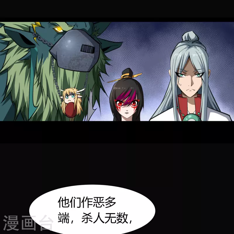 第141话 英雄登场 第29页