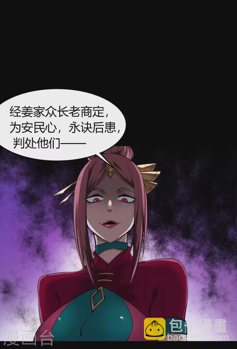 第141话 英雄登场 第31页