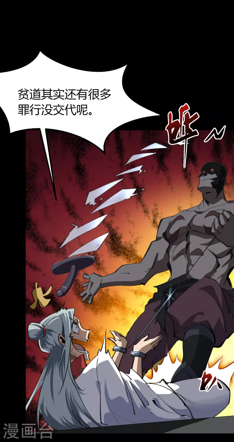 第141话 英雄登场 第34页