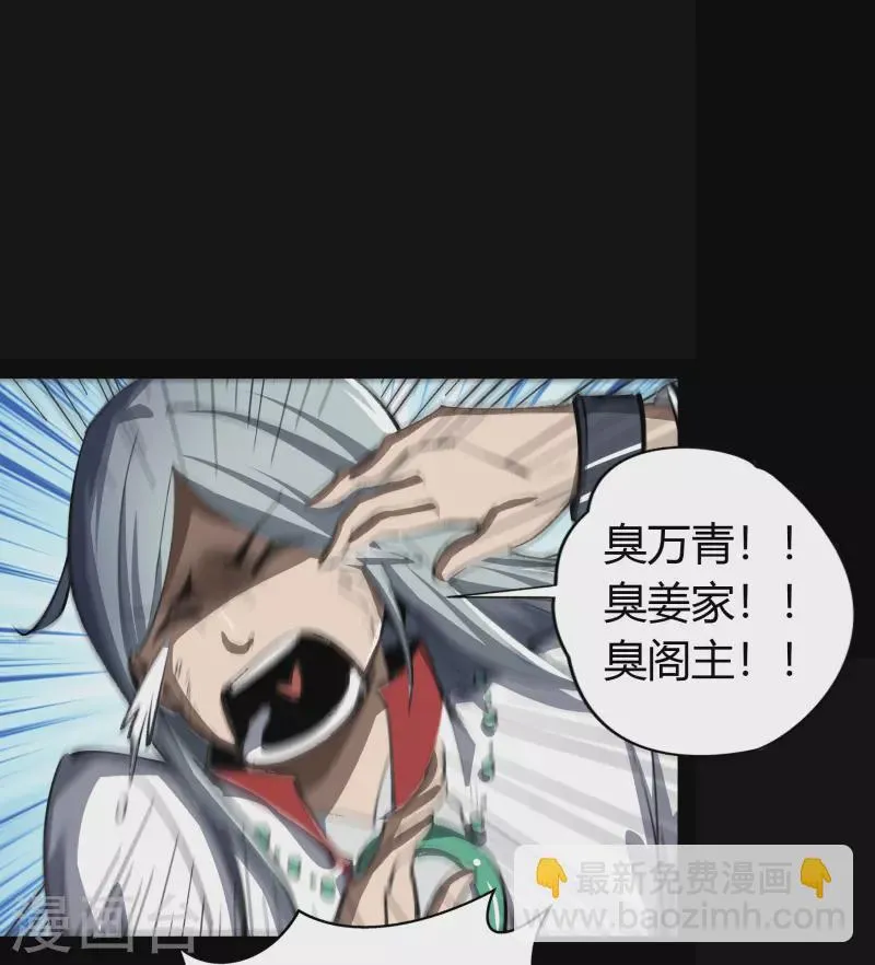 第141话 英雄登场 第36页