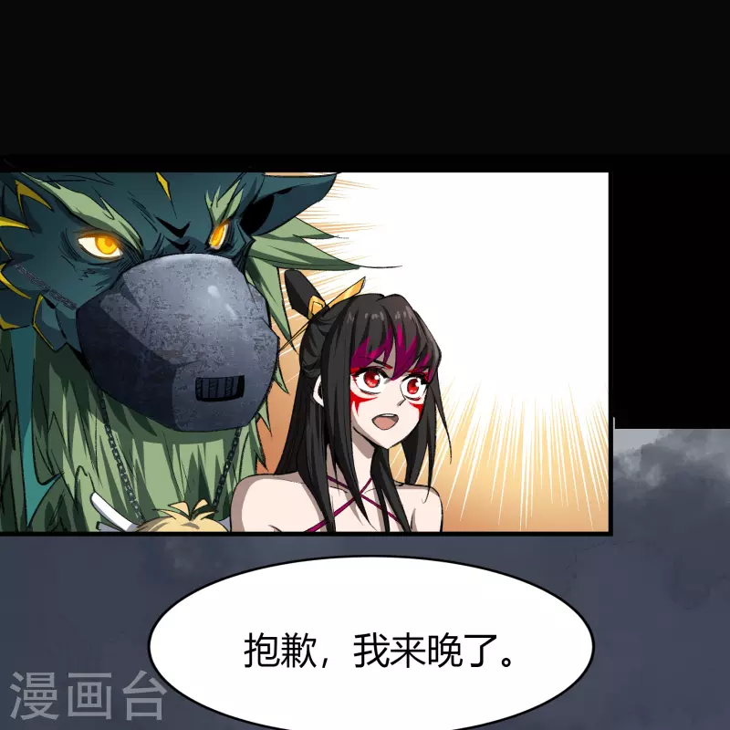 第141话 英雄登场 第41页
