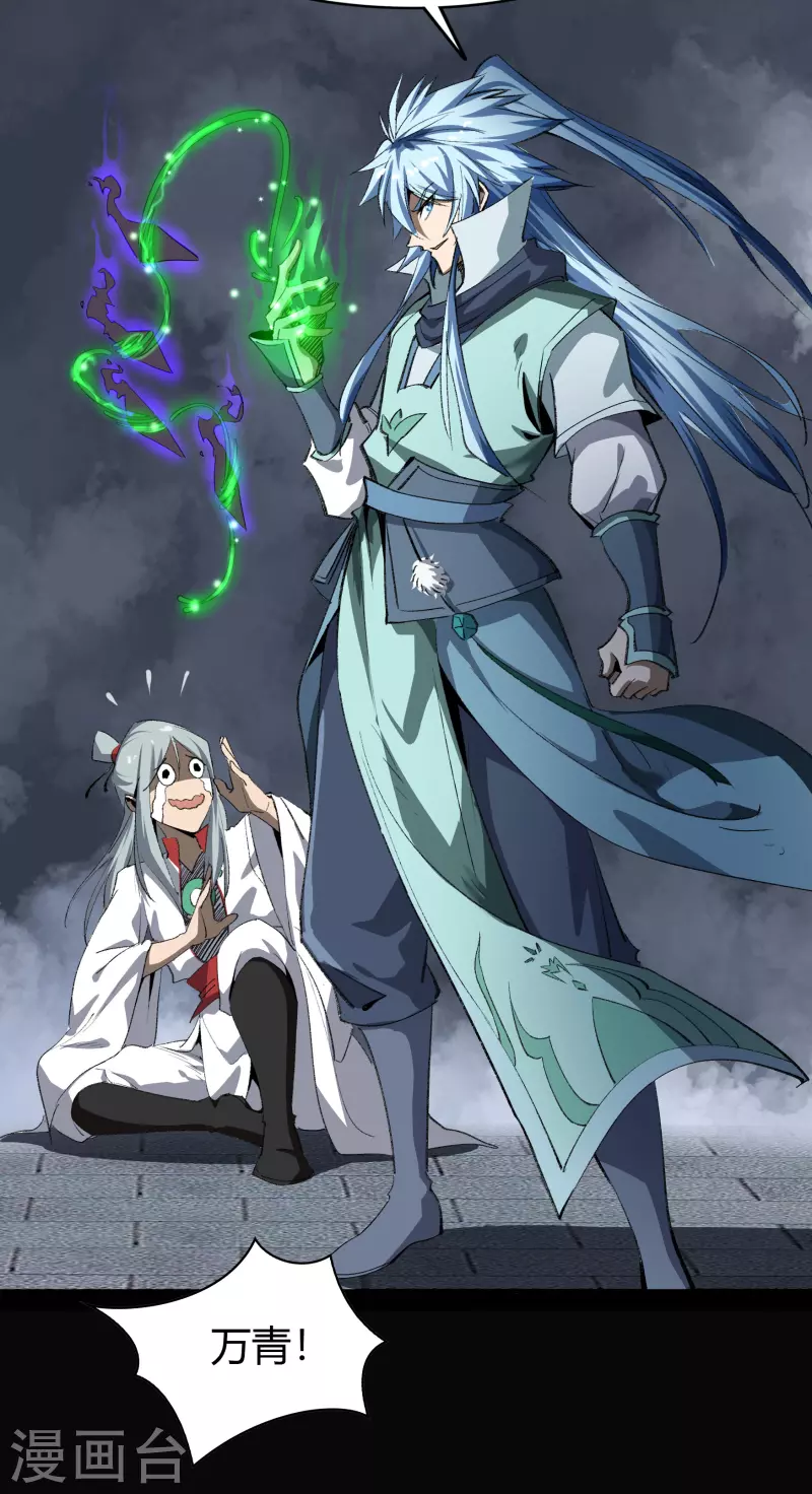 第141话 英雄登场 第42页