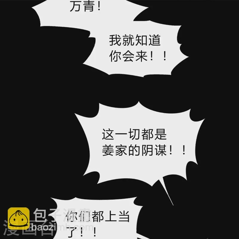第142话 英雄登场2 第4页
