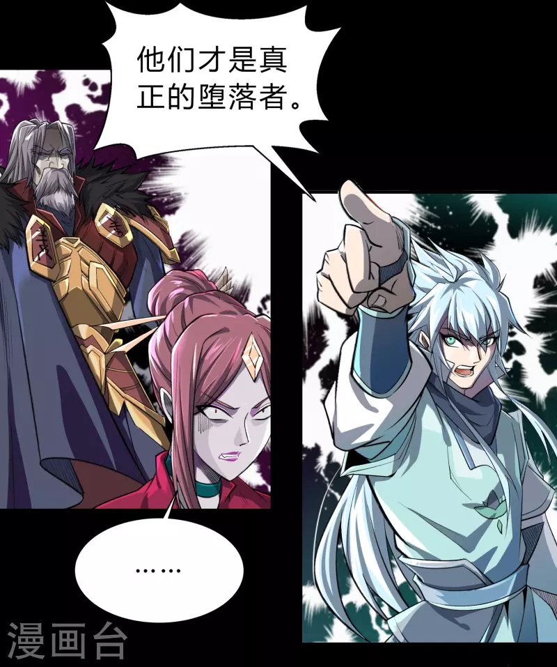 第142话 英雄登场2 第6页