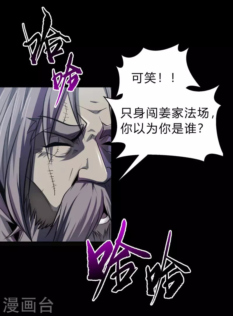 第142话 英雄登场2 第10页