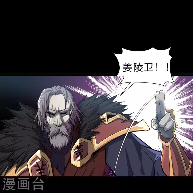 第142话 英雄登场2 第11页