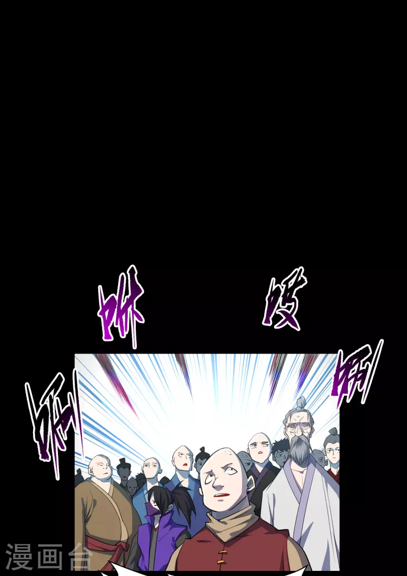 第142话 英雄登场2 第12页