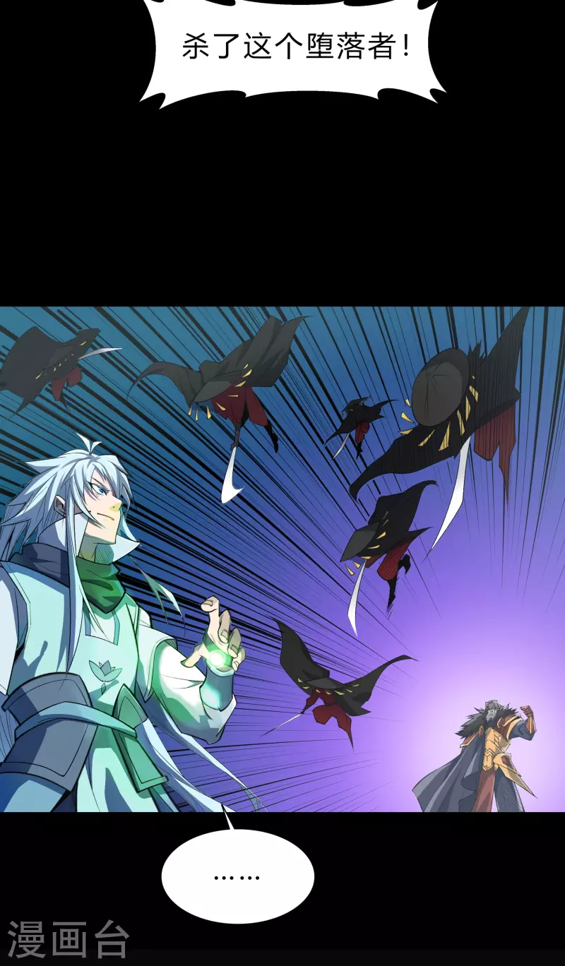 第142话 英雄登场2 第13页
