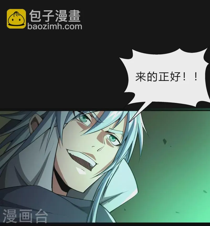 第142话 英雄登场2 第14页