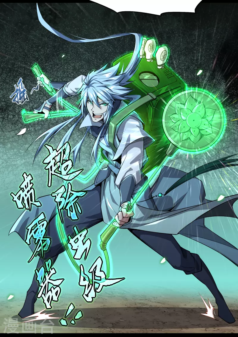 第142话 英雄登场2 第16页