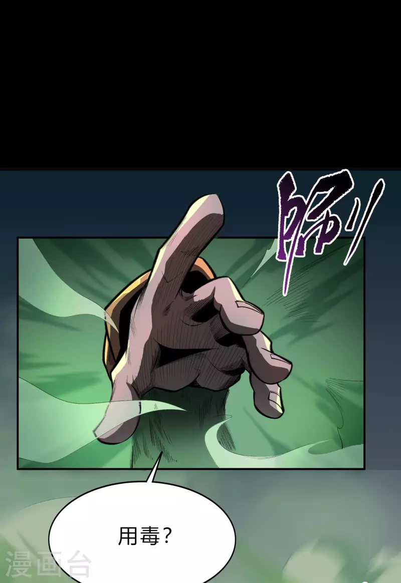 第142话 英雄登场2 第21页