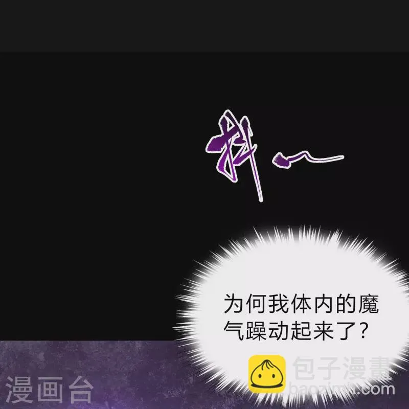 第142话 英雄登场2 第25页
