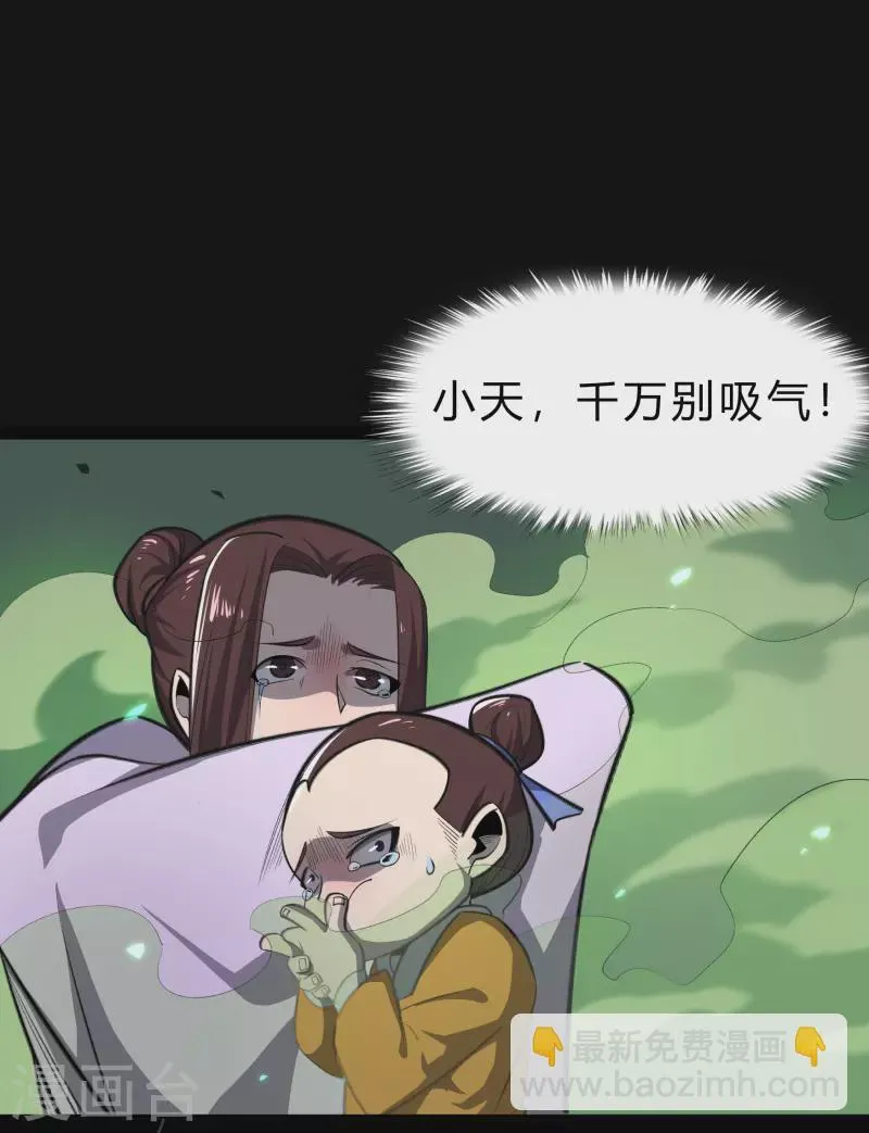 第142话 英雄登场2 第27页