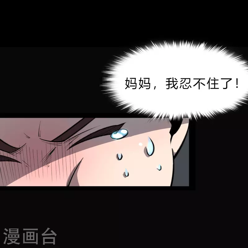 第142话 英雄登场2 第28页
