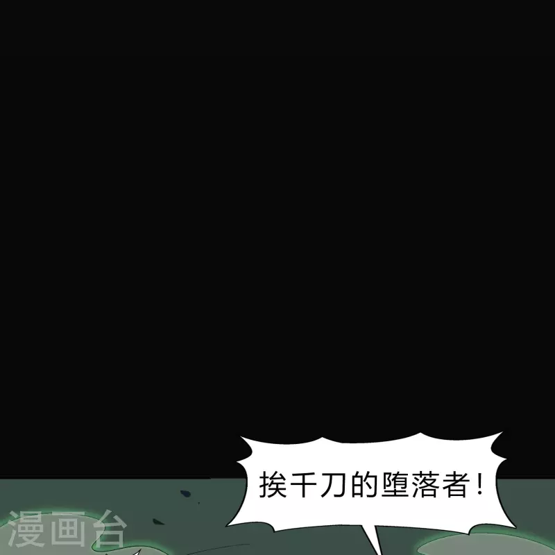 第142话 英雄登场2 第30页