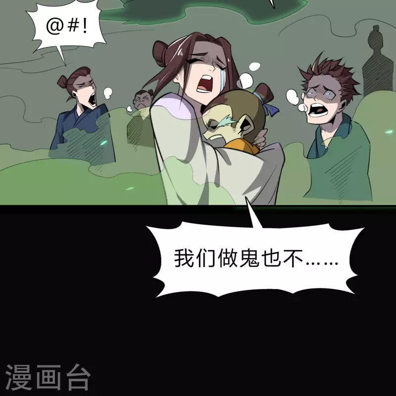 第142话 英雄登场2 第31页