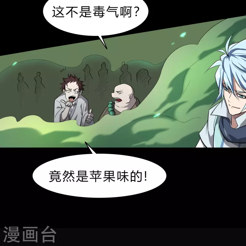 第142话 英雄登场2 第33页