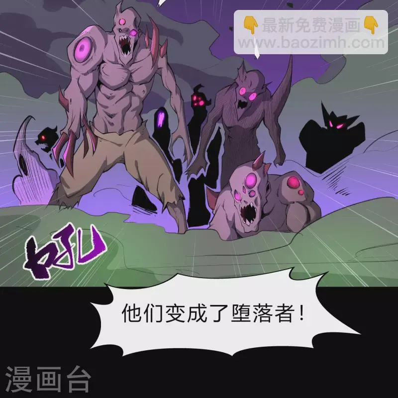 第142话 英雄登场2 第35页