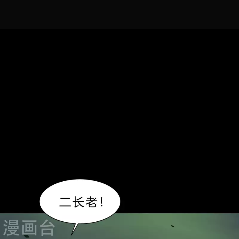 第142话 英雄登场2 第36页