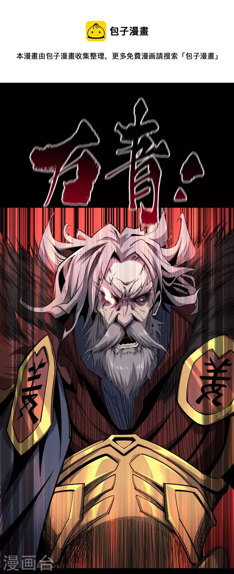 第142话 英雄登场2 第38页