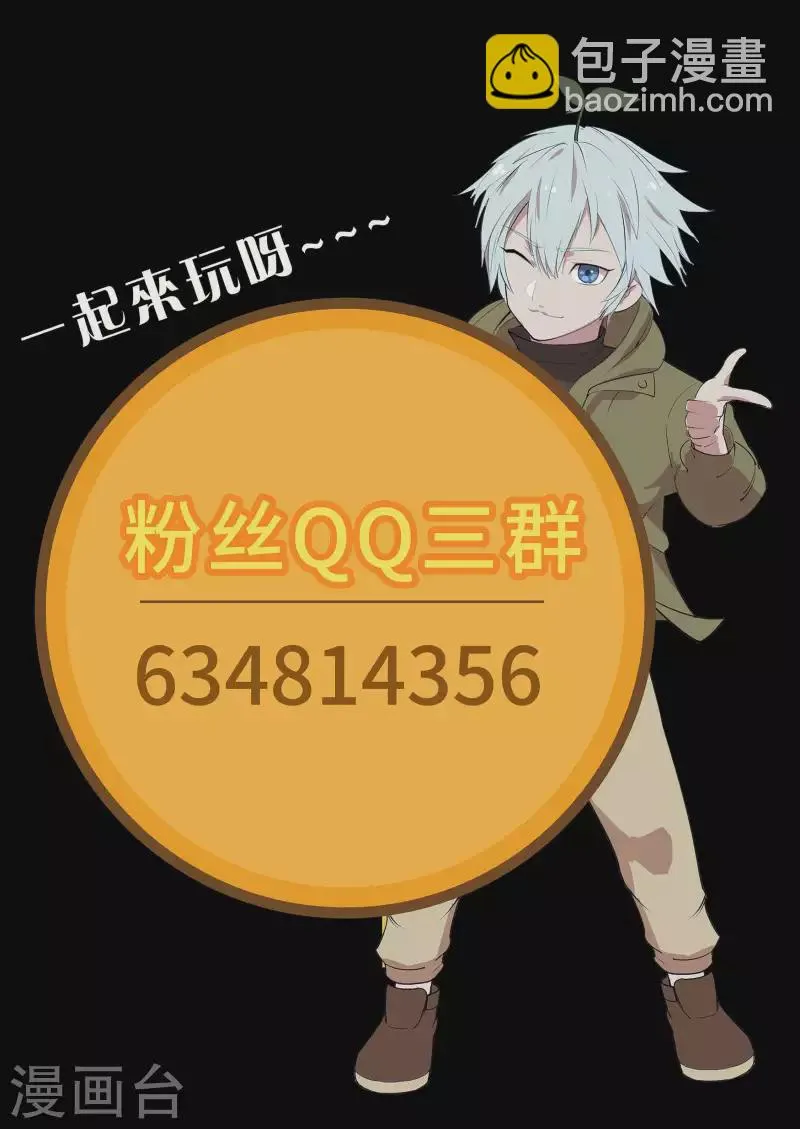 第142话 英雄登场2 第39页