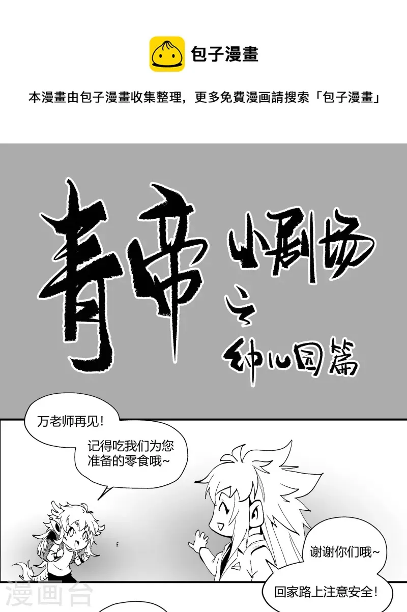 教师节快乐 第1页