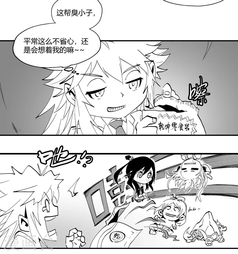 教师节快乐 第2页