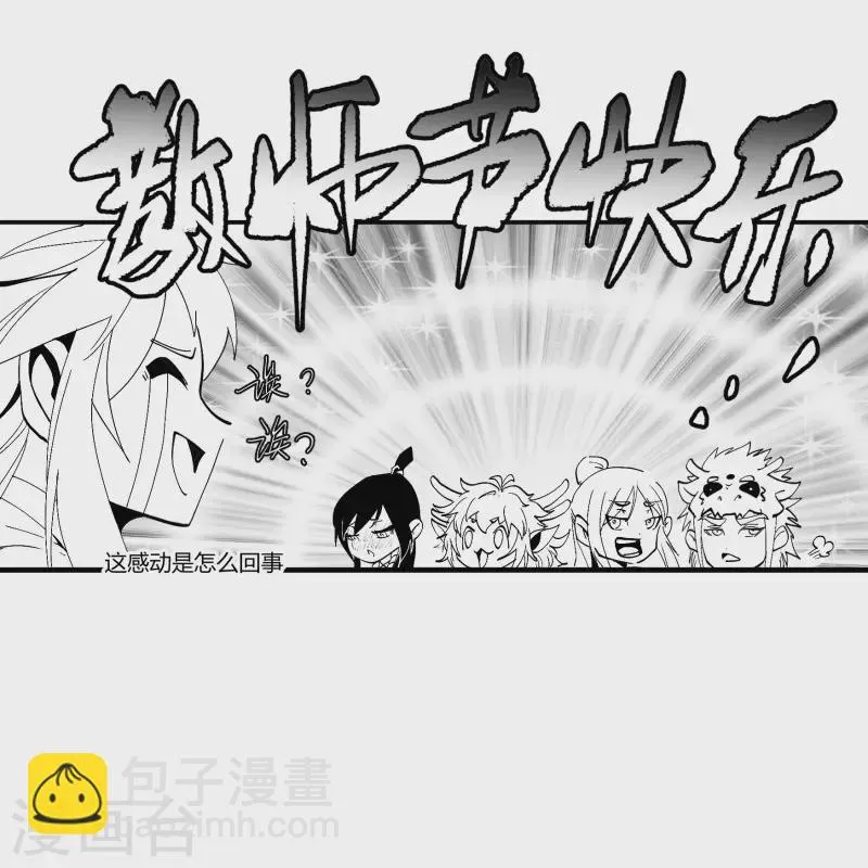 教师节快乐 第3页