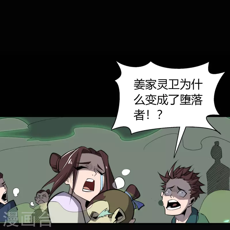 第143话 计破死局 第2页