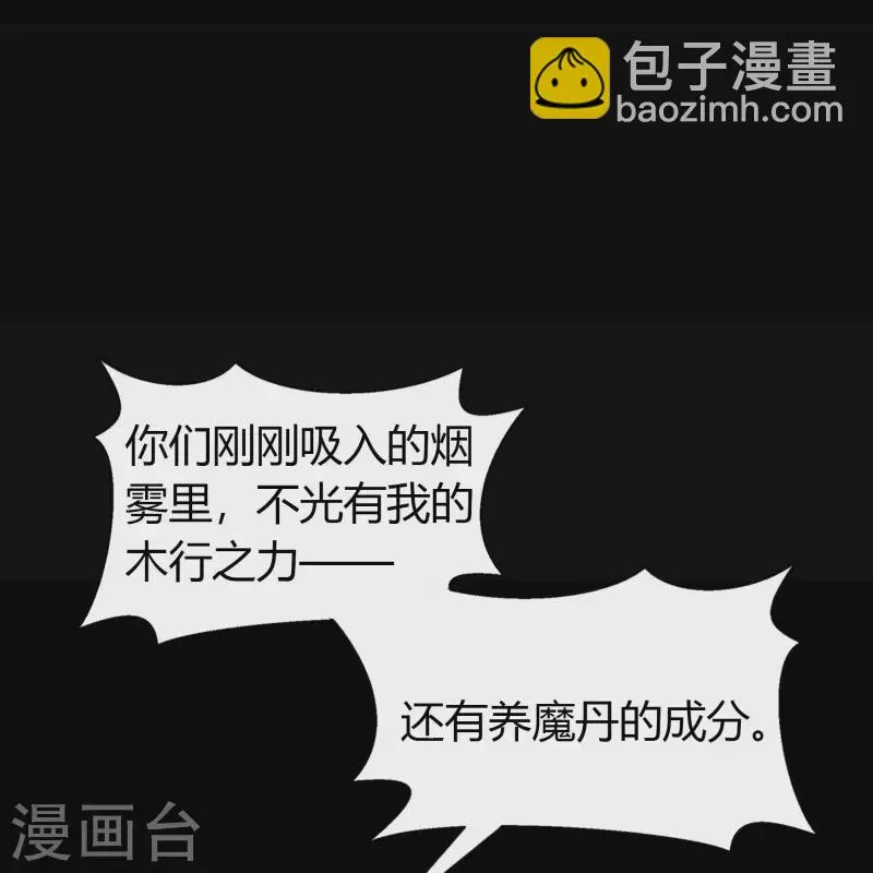 第143话 计破死局 第3页