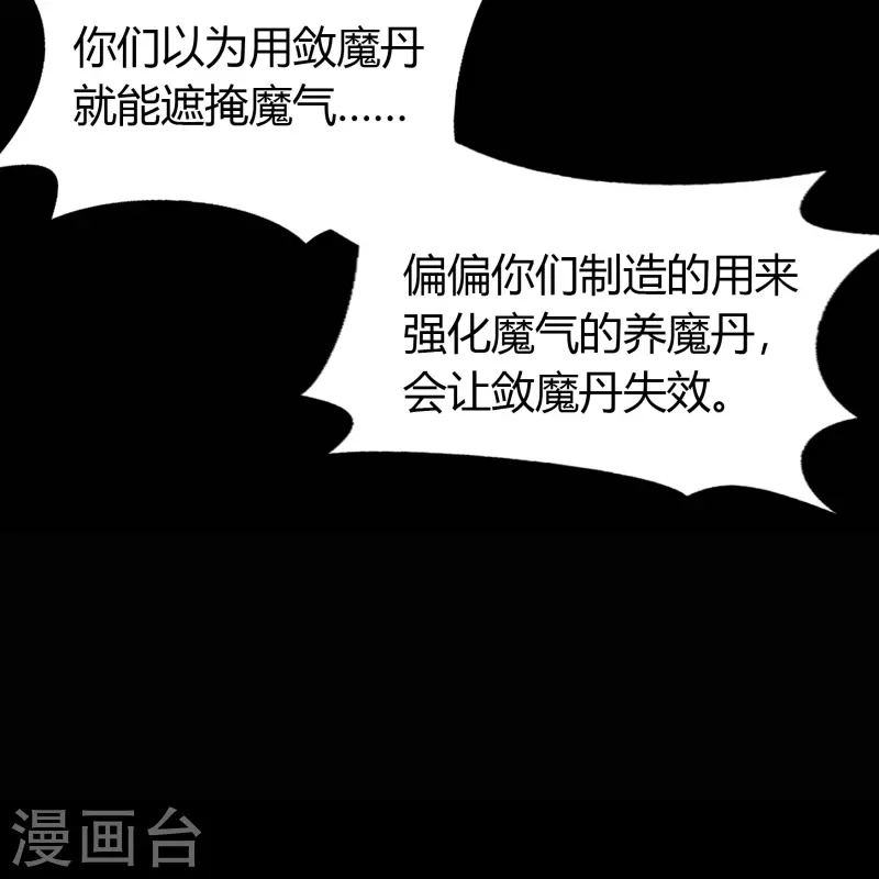第143话 计破死局 第5页